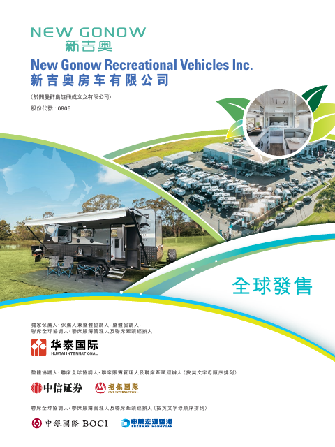 NEW GONOW RV