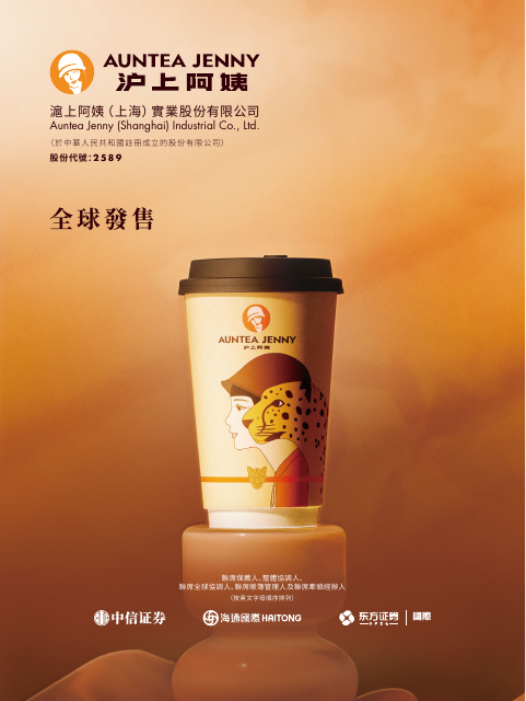 滬上阿姨