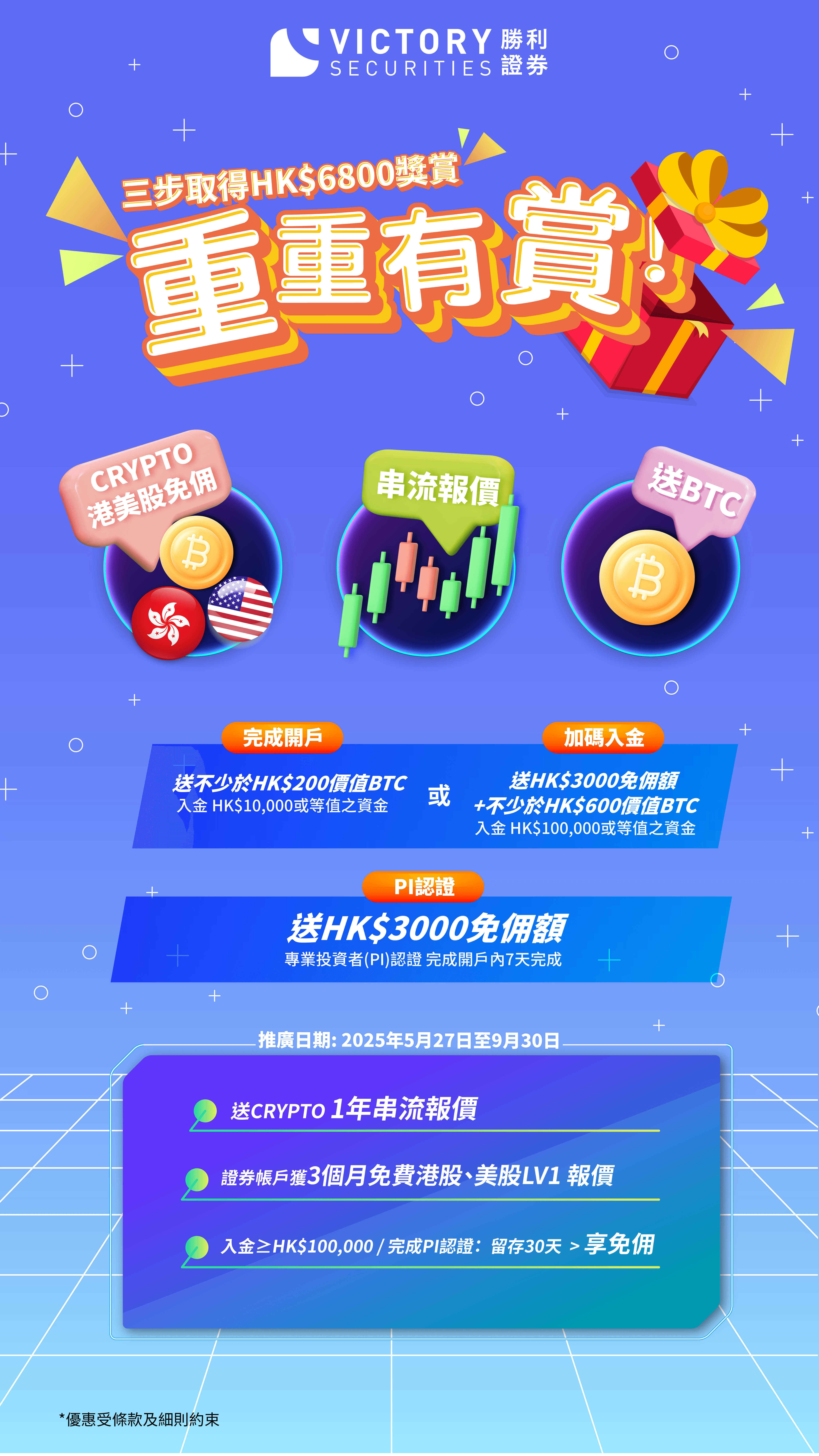 2025 May Promotion_webite_OP.png