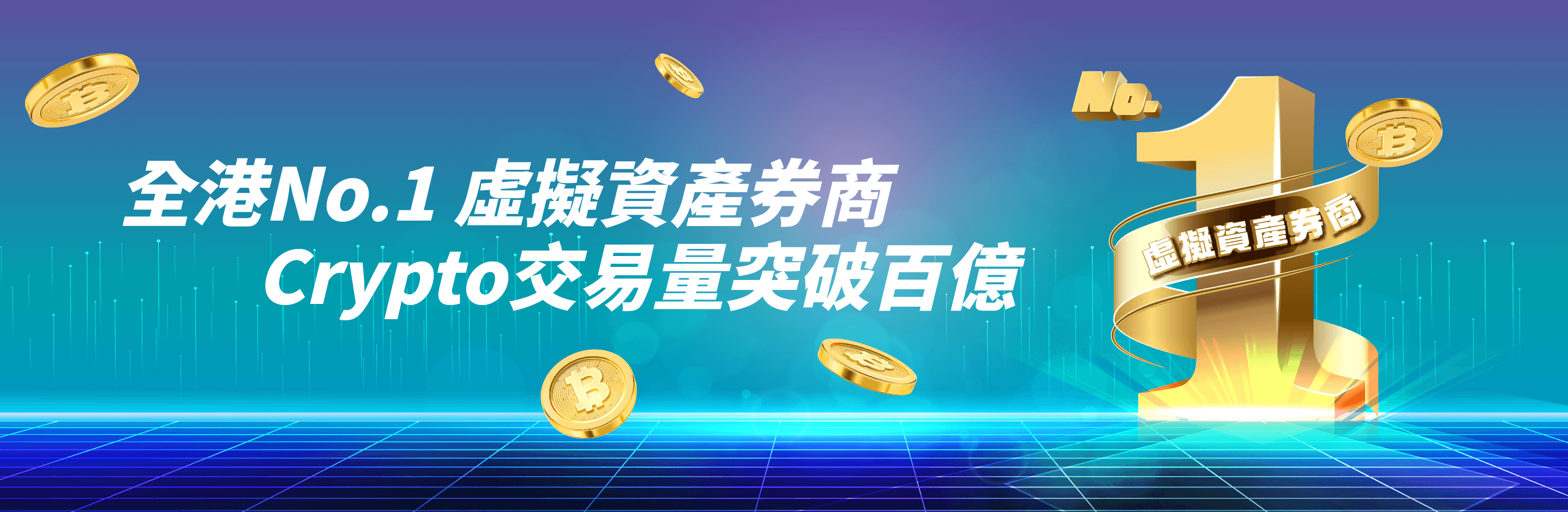 HKno.1