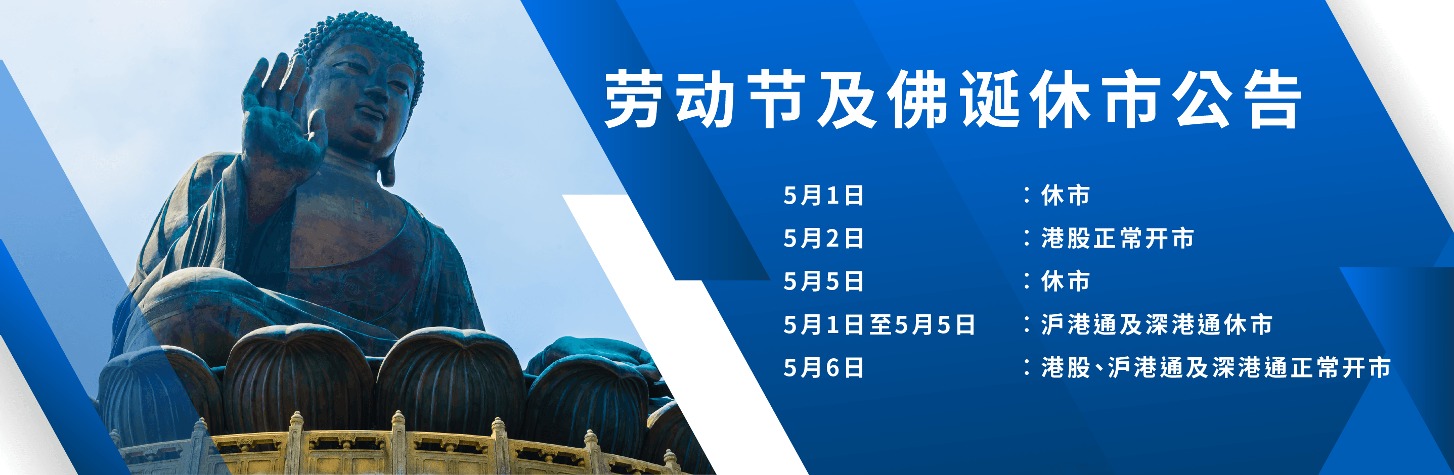 休市